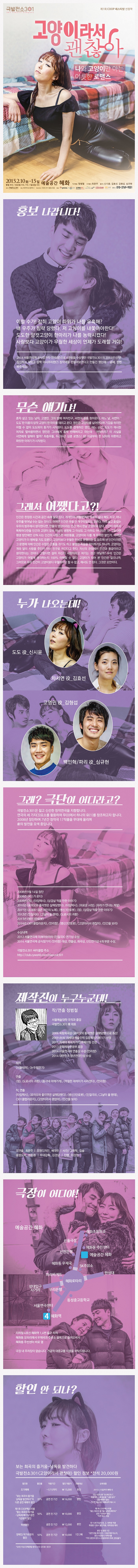 고양이라서 괜찮아 Gallery