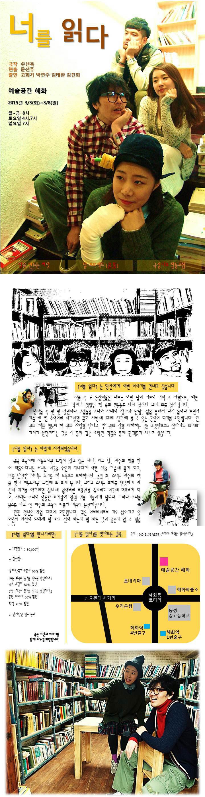 너를 읽다 Gallery