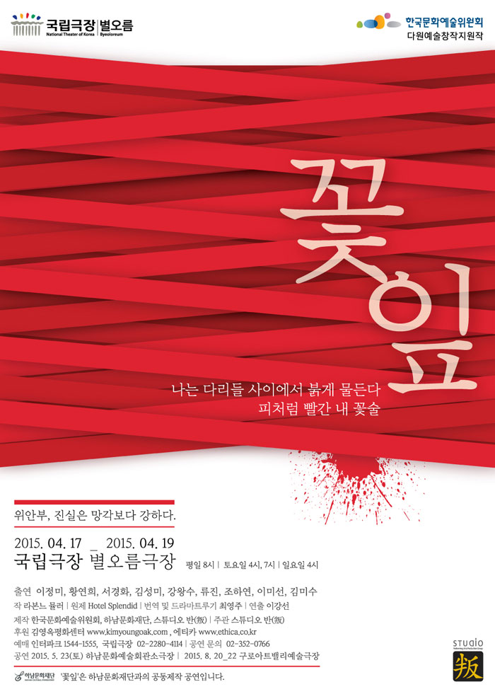 꽃잎 Gallery