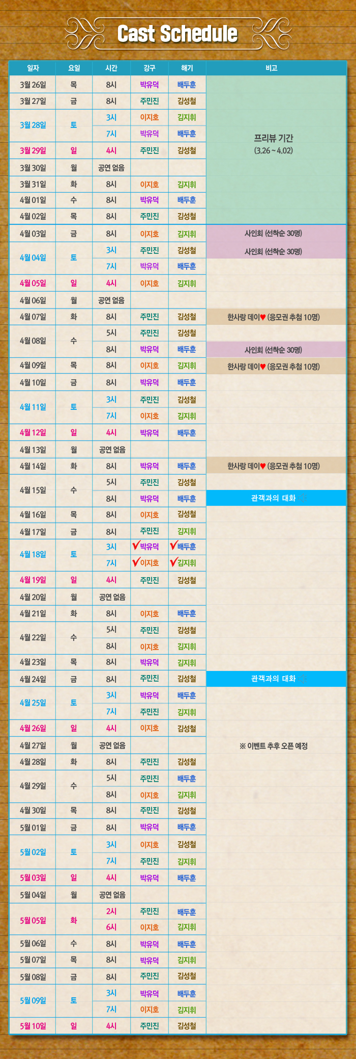 마이 버킷 리스트 Gallery