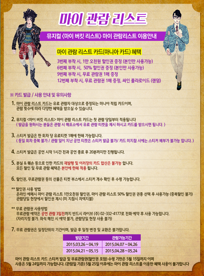마이 버킷 리스트 Gallery