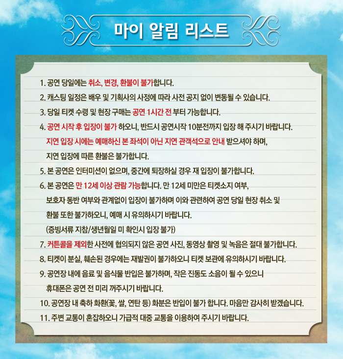 마이 버킷 리스트 Gallery
