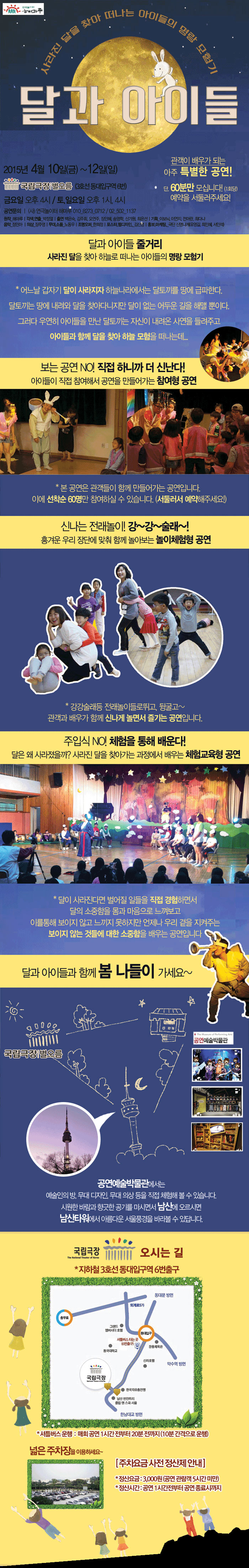 달과 아이들 Gallery