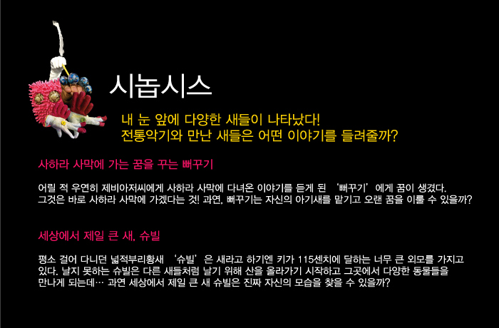봉장취 공연 소개