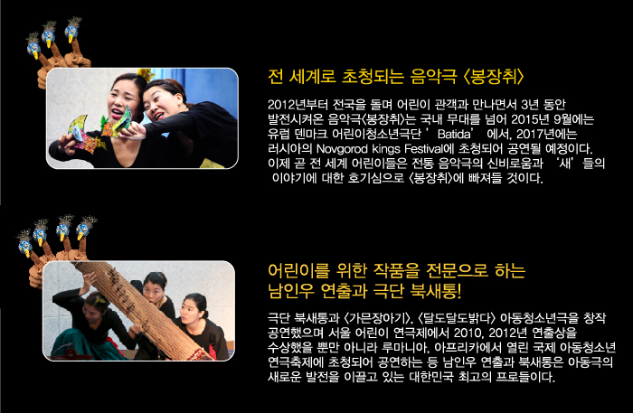 봉장취 공연 소개