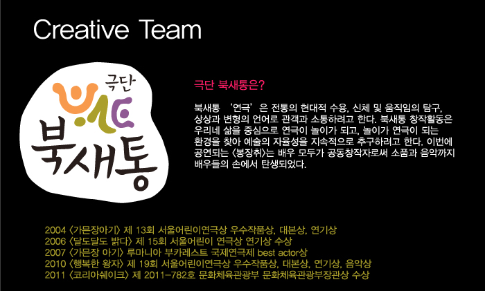 봉장취 공연 소개