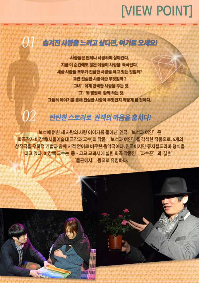 보석과 여인 Gallery
