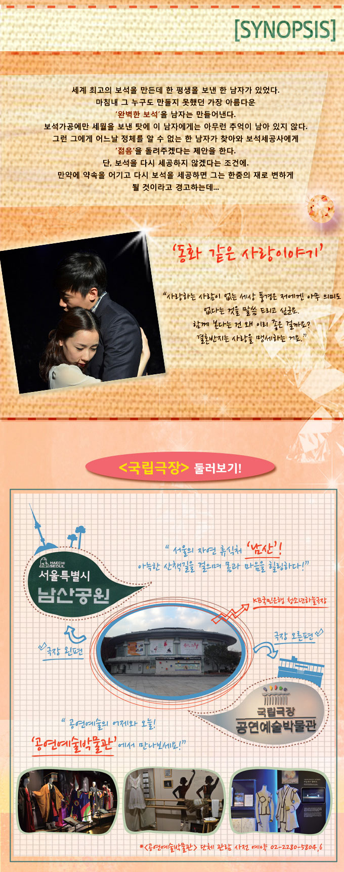 보석과 여인 Gallery
