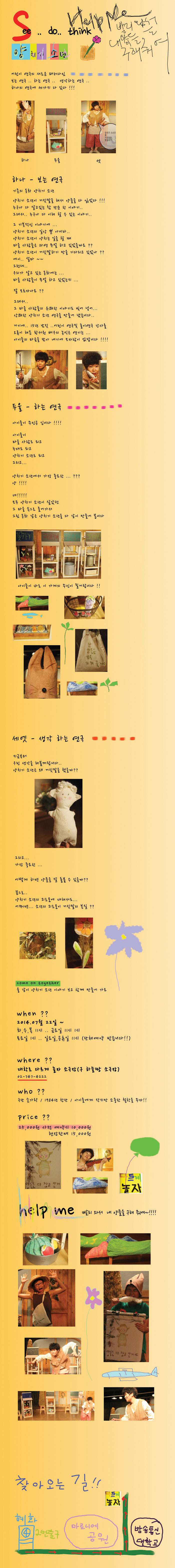 양치기 소년 Gallery