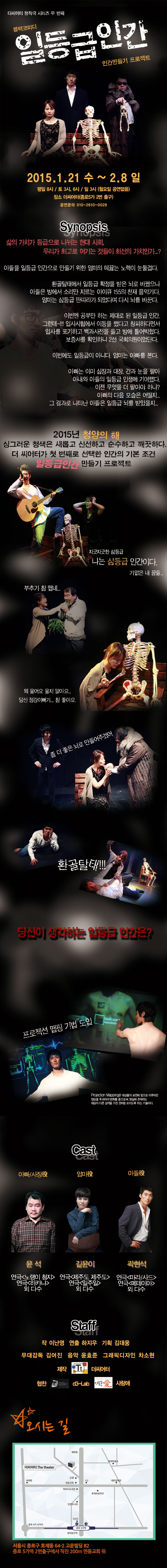 일등급인간 Gallery