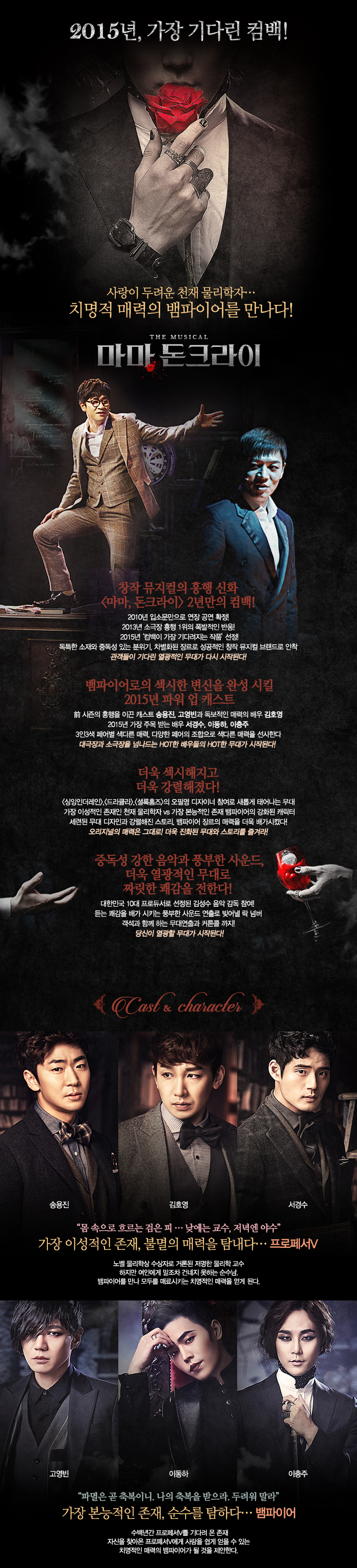 마마돈크라이 Gallery