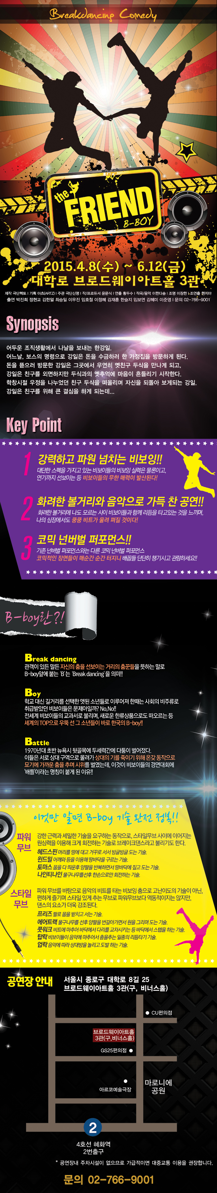 더 프렌드 Gallery