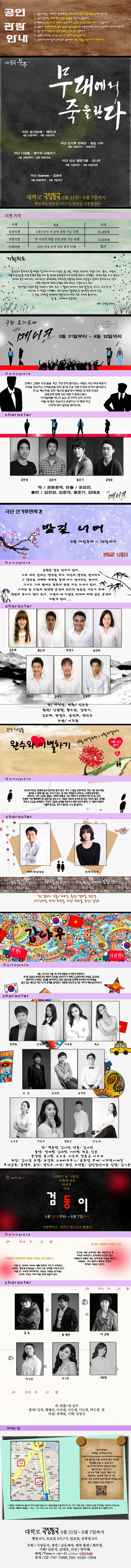 무대에서 죽을란다, 검둥이 Gallery