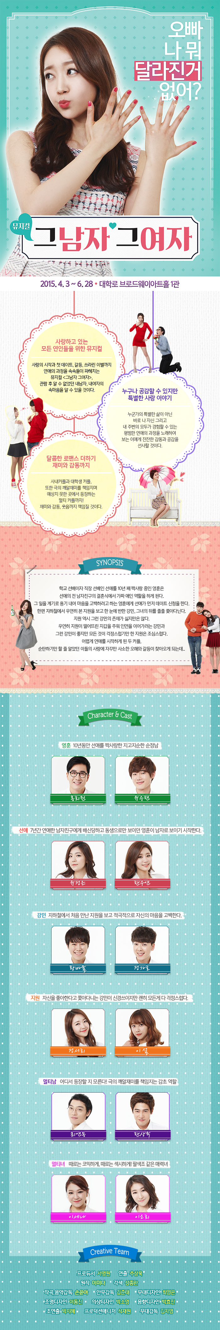 그남자 그여자 Gallery