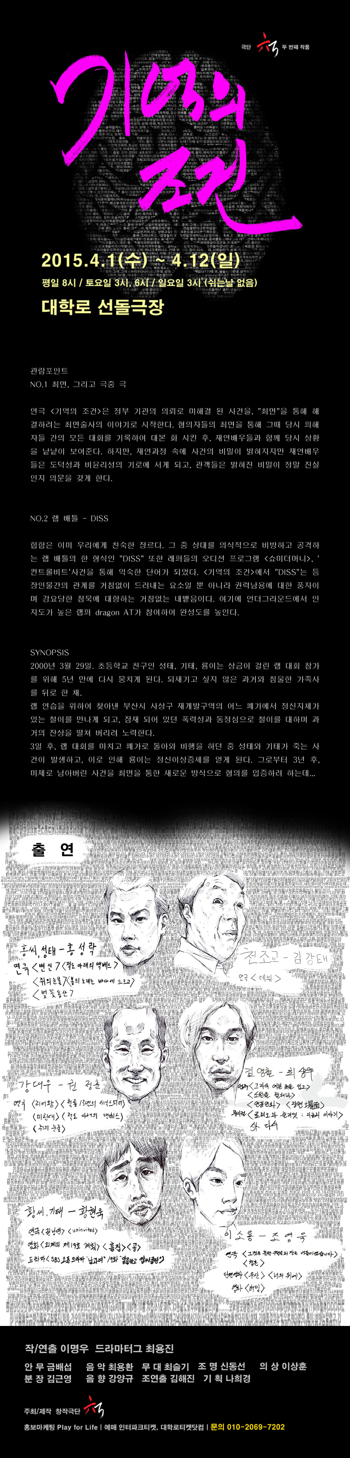 기억의 조건 Gallery