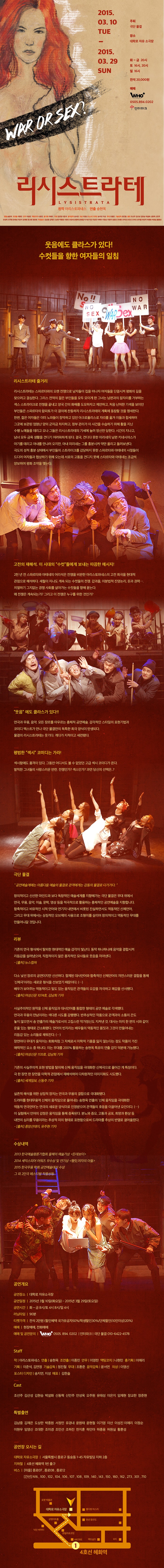 리시스트라테 Gallery
