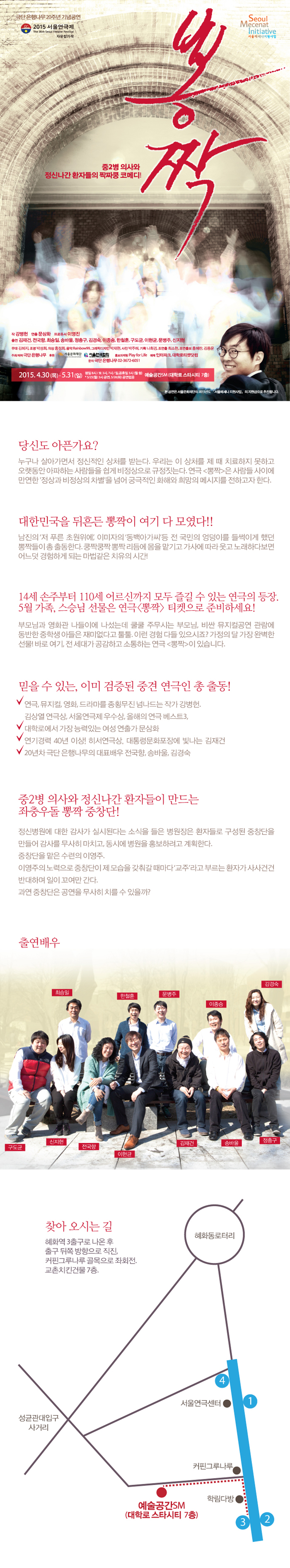 뽕짝 Gallery