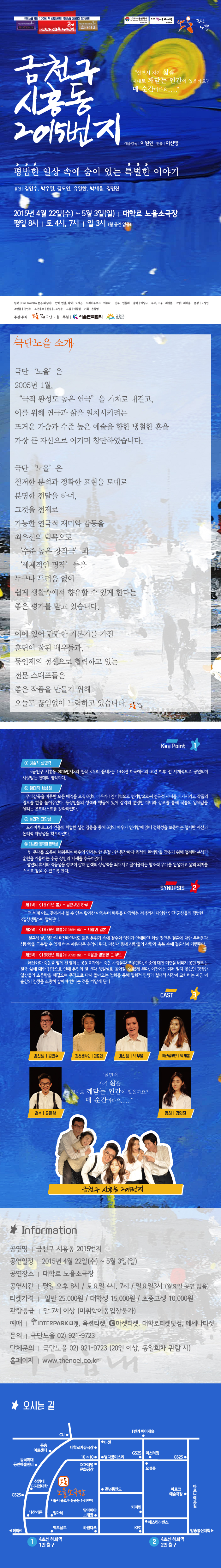 금천구 시흥동 2015번지 Gallery