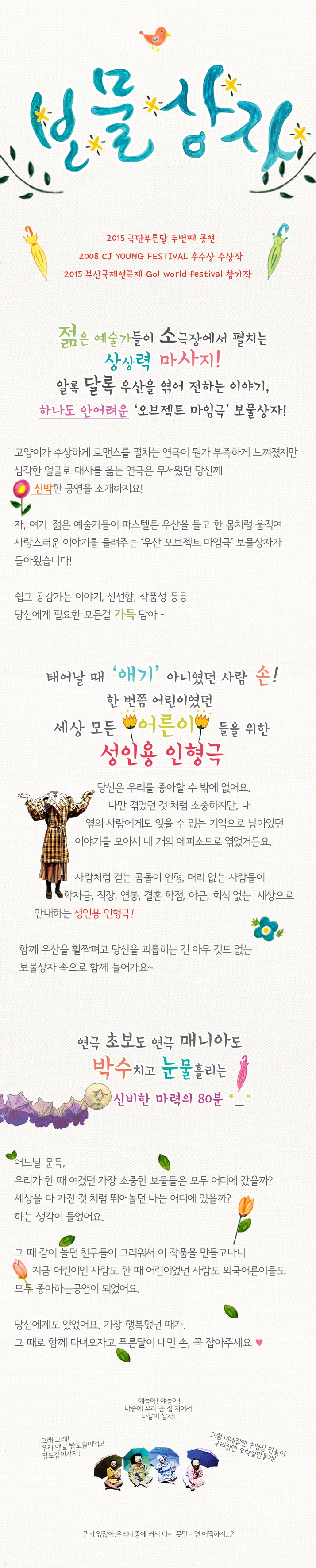 보물상자 Gallery