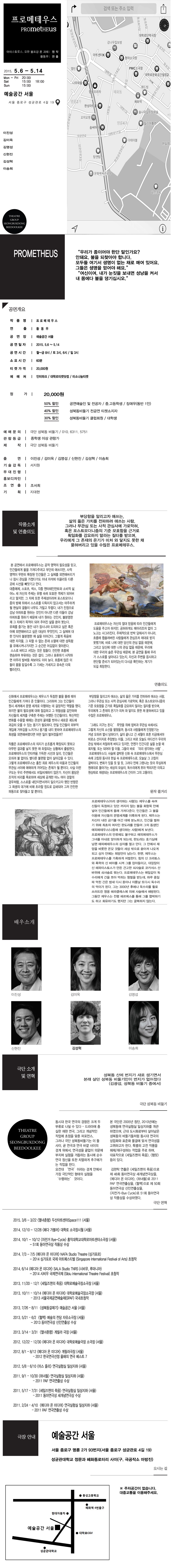 프로메테우스 Gallery