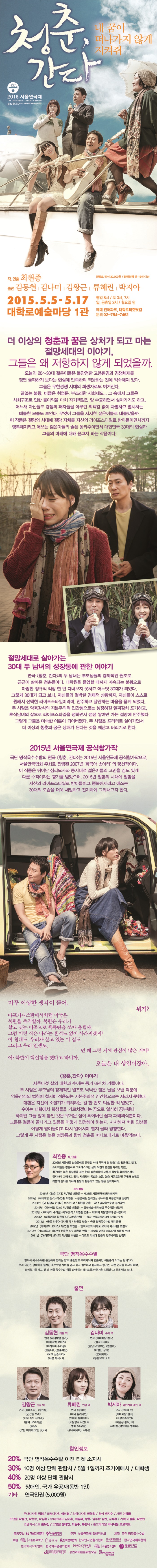 청춘, 간다 Gallery