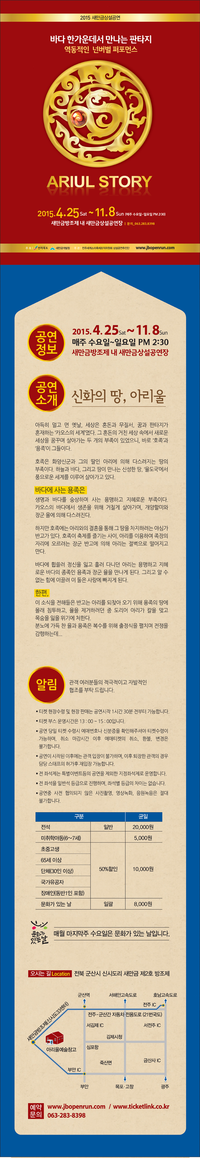 아리울 스토리 Gallery