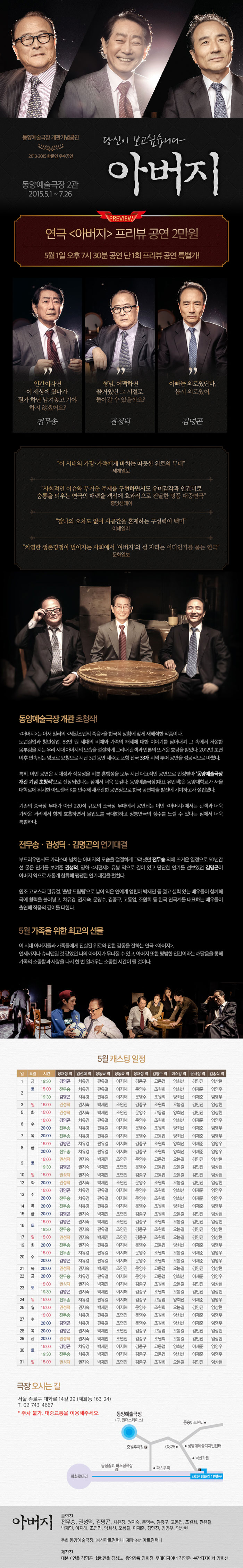 아버지 Gallery