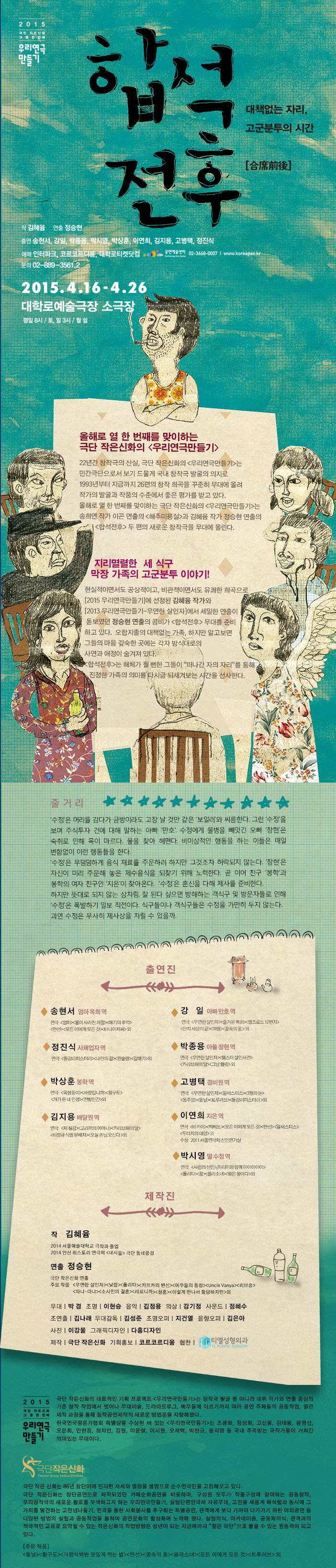 합석전후 Gallery