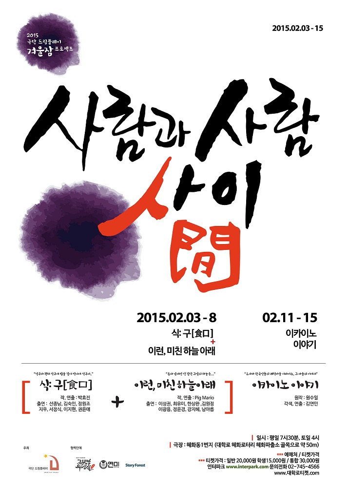 식:구, 이런 미친 하늘 아래 Gallery