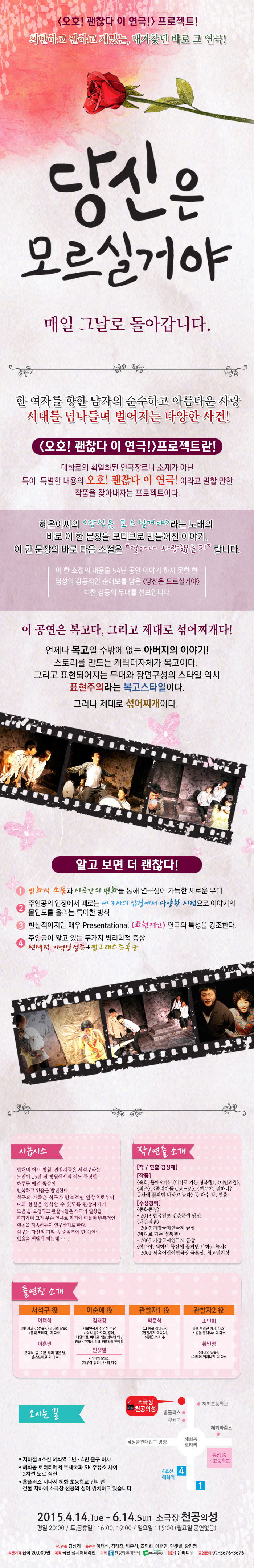 당신은 모르실거야 Gallery