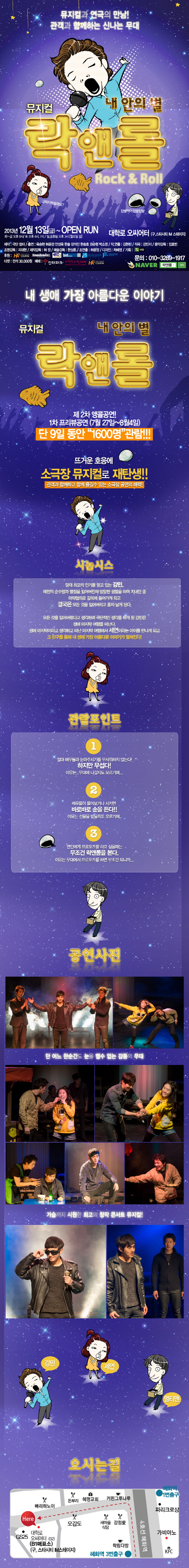 락앤롤 Gallery