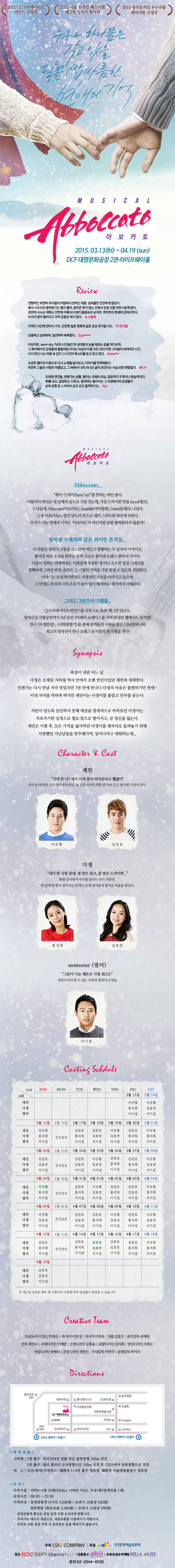 아보카토 Gallery