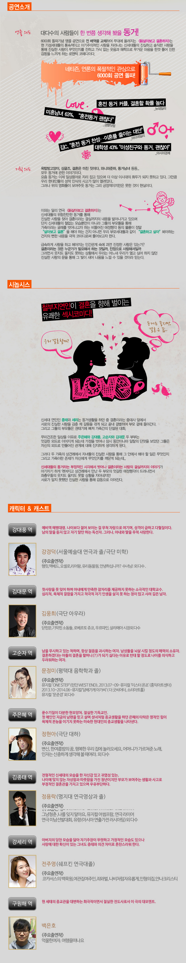 살아보고결혼하자 Gallery