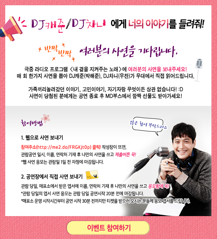 달빛요정과 소녀 공연 소개