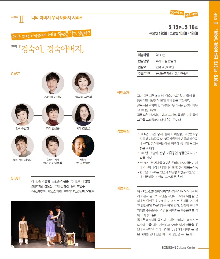 경숙이 경숙아버지 Gallery
