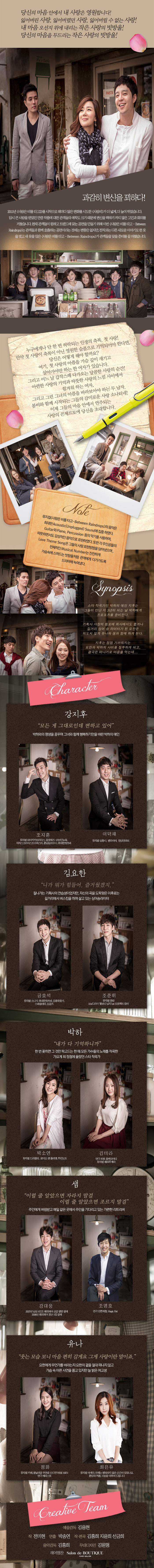 사랑은 비를 타고 공연 소개
