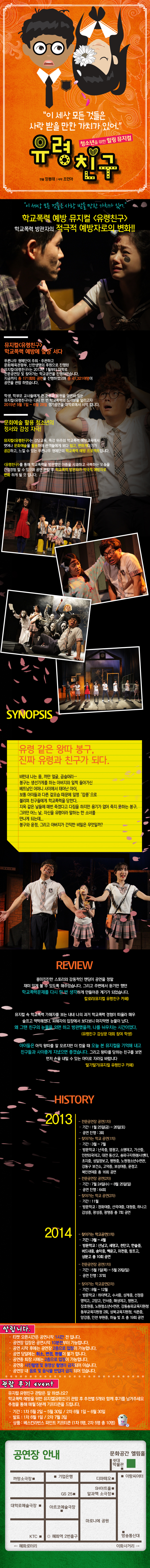 유령친구 Gallery
