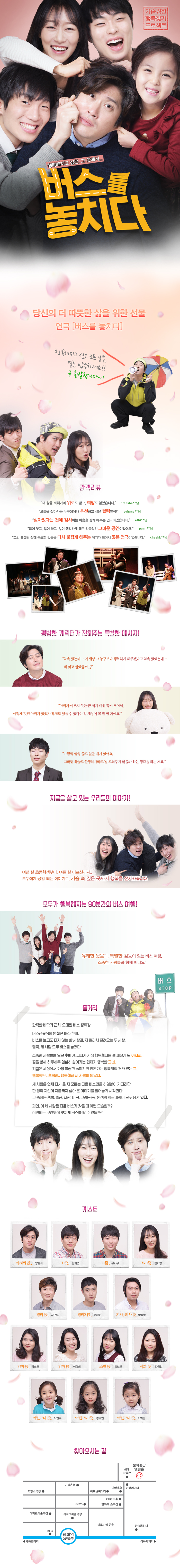 버스를 놓치다 Gallery