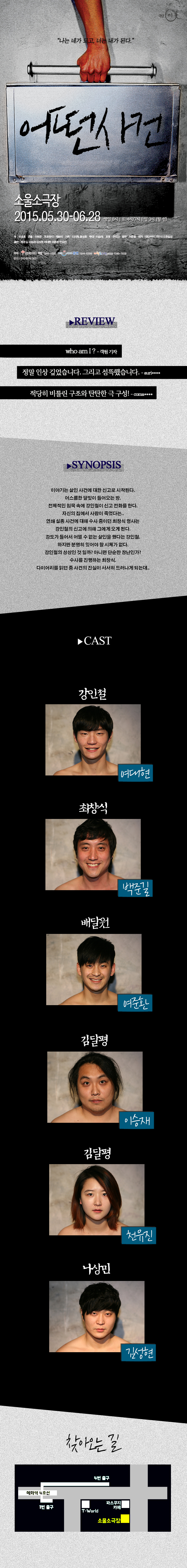 어떤사건 Gallery