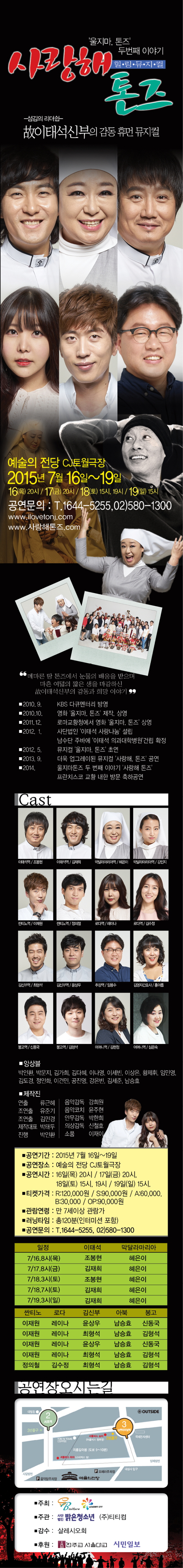사랑해 톤즈 Gallery