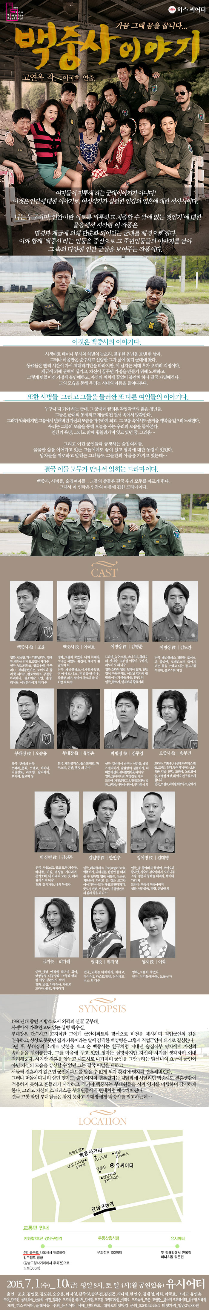 백중사 이야기 Gallery