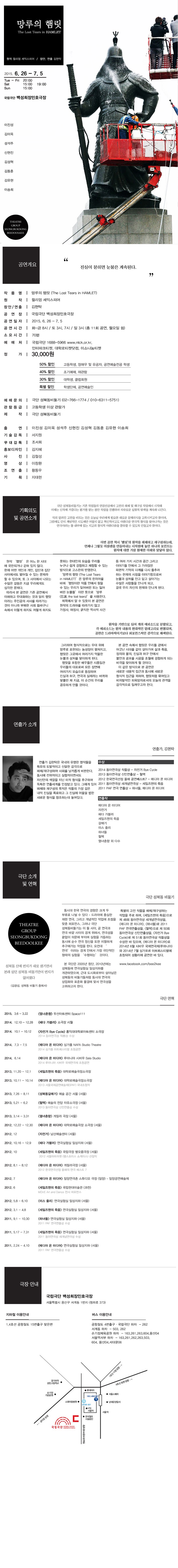 망루의 햄릿 Gallery