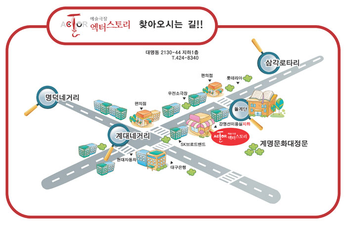 해질역 공연 소개