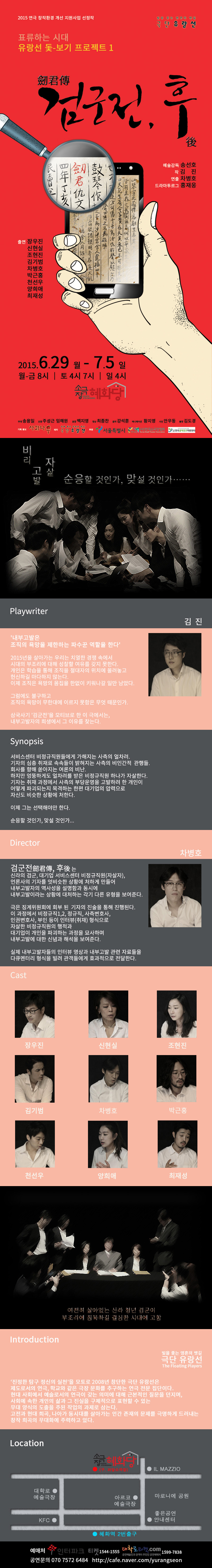 검군전, 후 Gallery