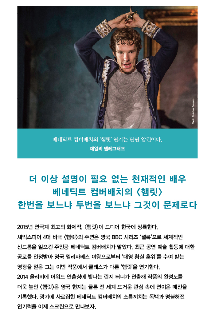NT Live, 햄릿 Gallery