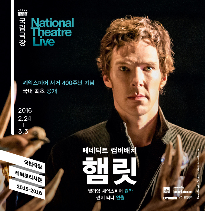 NT Live, 햄릿 Gallery