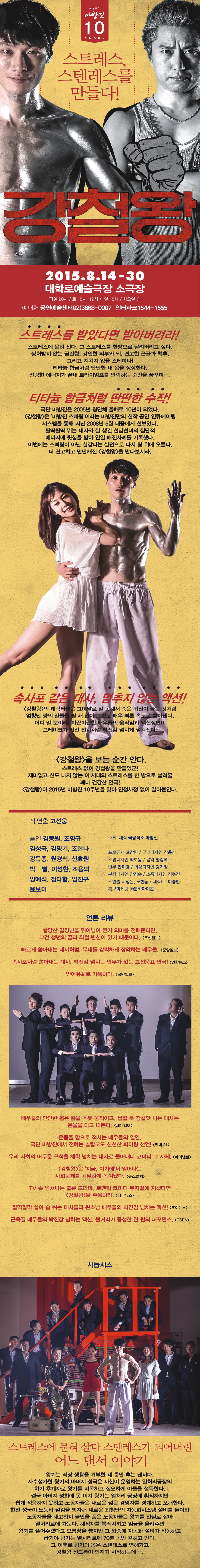 강철왕 Gallery