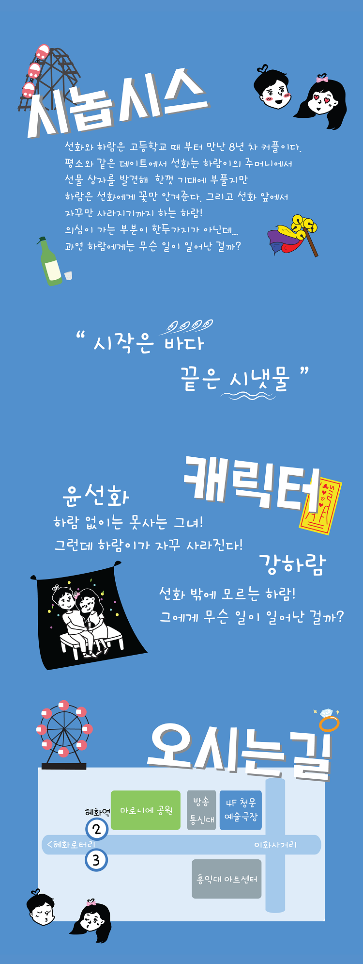 사랑에 잠기다 Gallery