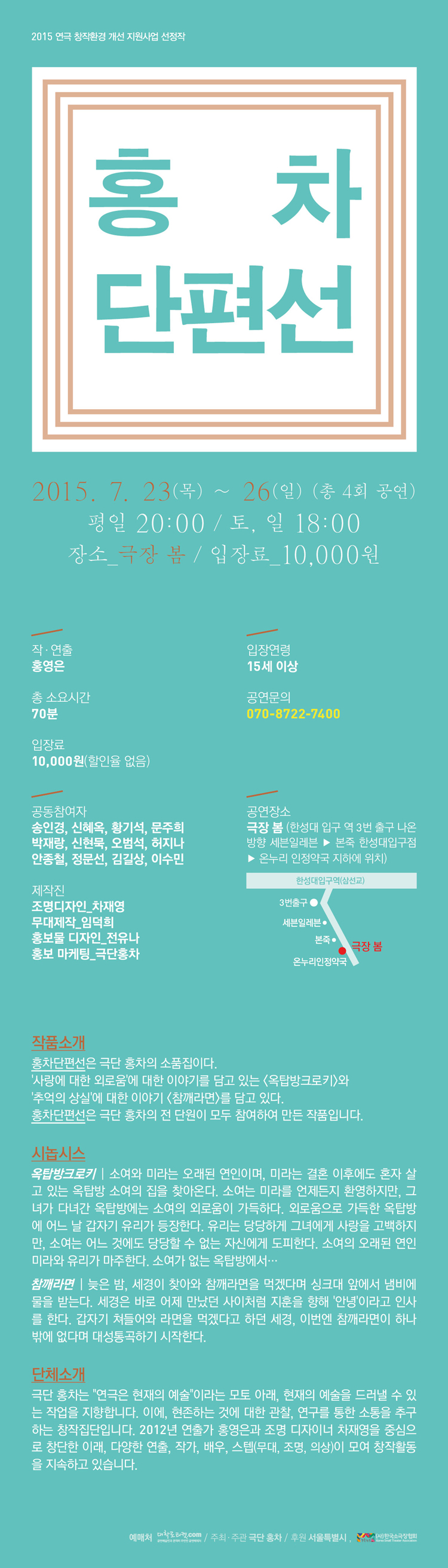 홍차단편선 Gallery