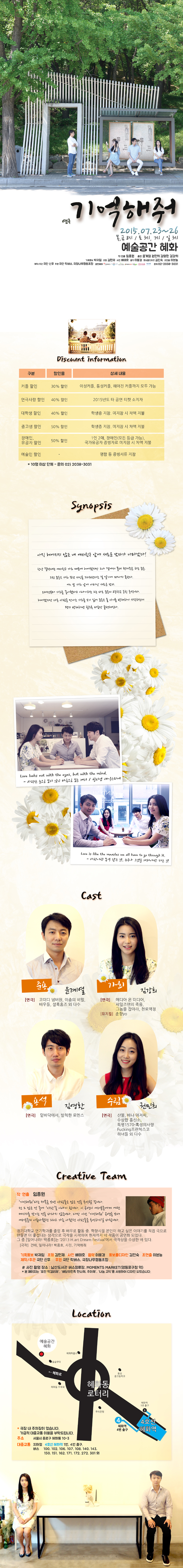 기억해줘 Gallery